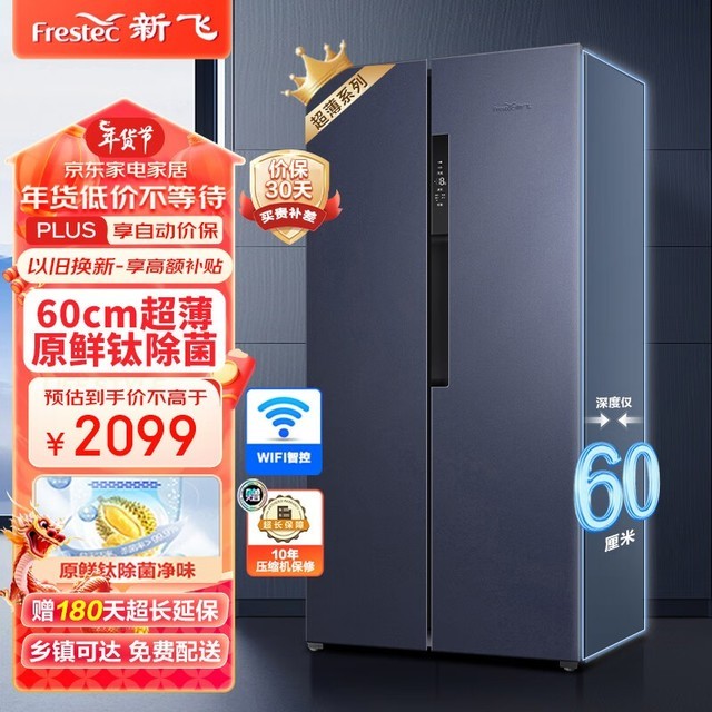 ޡFrestec·70cmϵ450Կ˫űֻҪ1999Ԫ