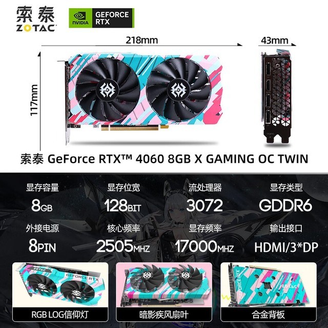 ޡֵŻݣ̩RTX 4060Կ2299Ԫ