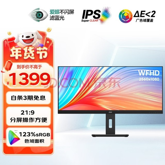 AOC34Ӣ IPSխ߿ ɫ HDR Mode ת TUV۵ⲻƱ칫ʾQ34P2