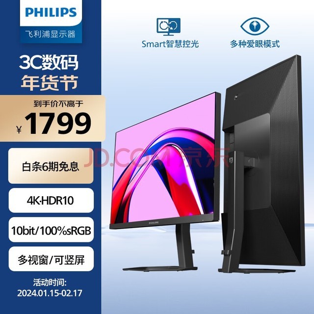  31.5Ӣ4K 10bit HDR  ת ư칫ʾ ִ ʾ 32E1N5800L