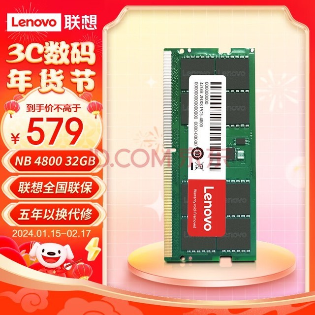 루Lenovo32GB DDR5 4800 ʼǱڴ