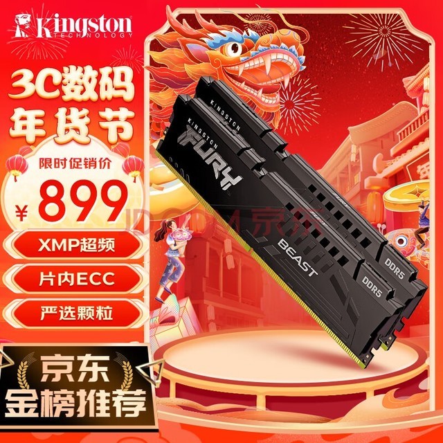 ʿ (Kingston) FURY 32GB(16G2)װ DDR5 6000 ̨ʽڴ BeastҰϵ 