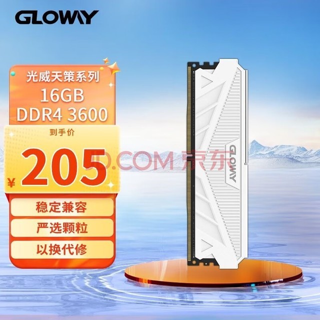 Glowayװ DDR4 3200 16G/32G/64G ̨ʽڴ ϵ-° 16GB(8Gx2) 3200
