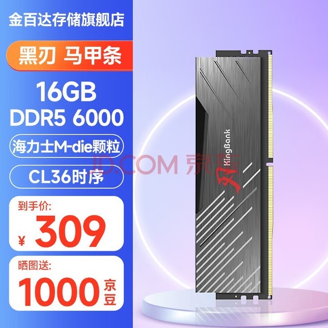 ٴKINGBANK  DDR5ڴ 16G/32G 6000 6800 ̨ʽڴ  16G 6000 ʿM-die