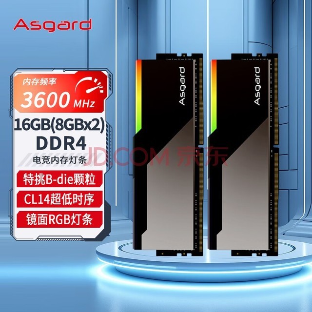 ˹أAsgard16GB(8Gx2) DDR4 3600Ƶ ̨ʽڴ RGB-ϵ C14