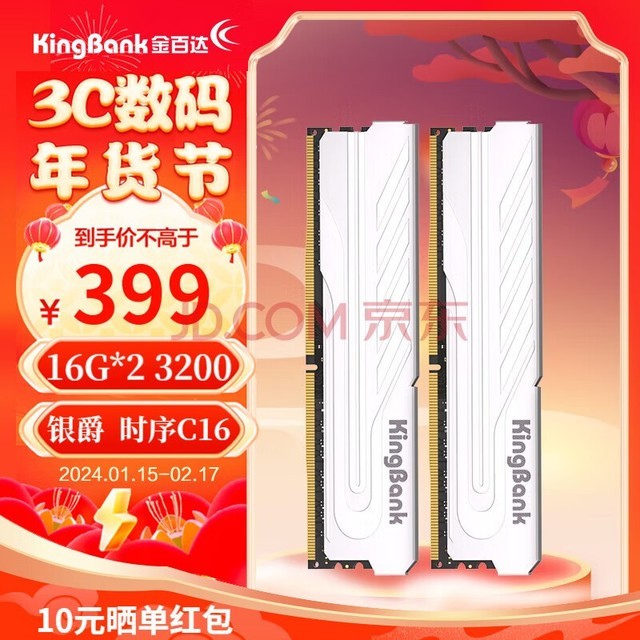 ٴKINGBANKDDR4ڴ  16G/32G/64G Ϸ羺ڴ  32G(16G*2)3200C16