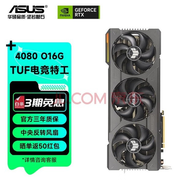 ˶ASUS RTX4090/4080 TUF羺ع/ϵ ̨ʽϷ羺Կ TUF-RTX4080-O16G-GAMING