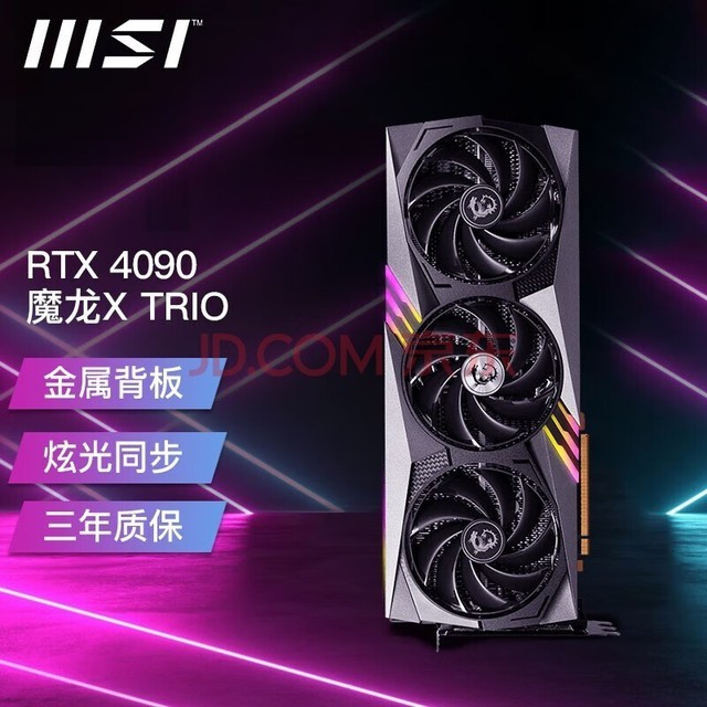 ΢ǣMSIGeForce RTX4090XħXϷֱרҵ̨ʽԶԿ ΢RTX4090 24G TRIO ħX