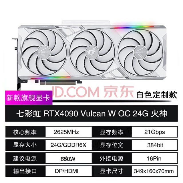 ߲ʺRTX4080 RTX4090 4090DˮNeptune׻VulcanսAD OCԿ RTX4090 Vulcan W OC׻24G