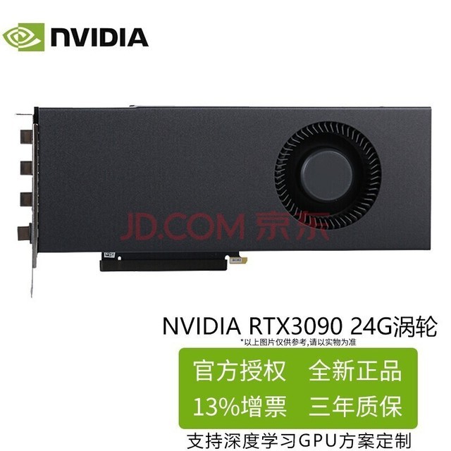 ӢΰNVIDIARTX30ϵ 4090ϵ ԭ ѧϰGPUԿ RTX 3090 24G  ()