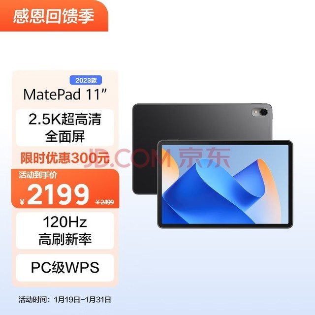 HUAWEI MatePad 11Ӣ2023Ϊƽ120Hzˢ2.5Kȫѧѧϰ 8+256GB WIFIʯ