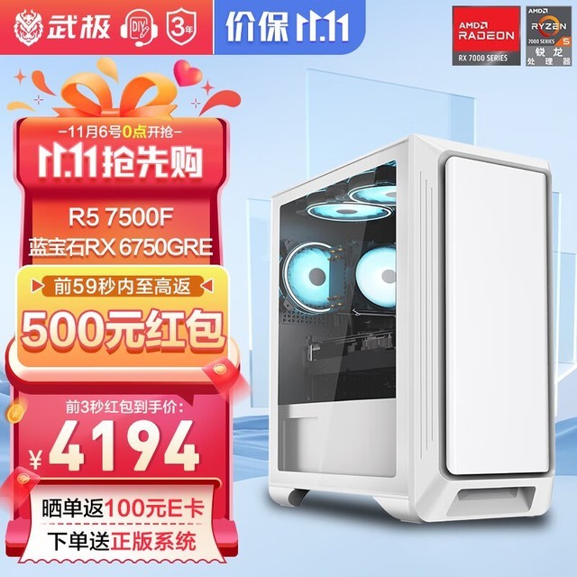 ޡVGame AMD5 7500F/RX6750GRE羺Ϸ̨ʽװ
