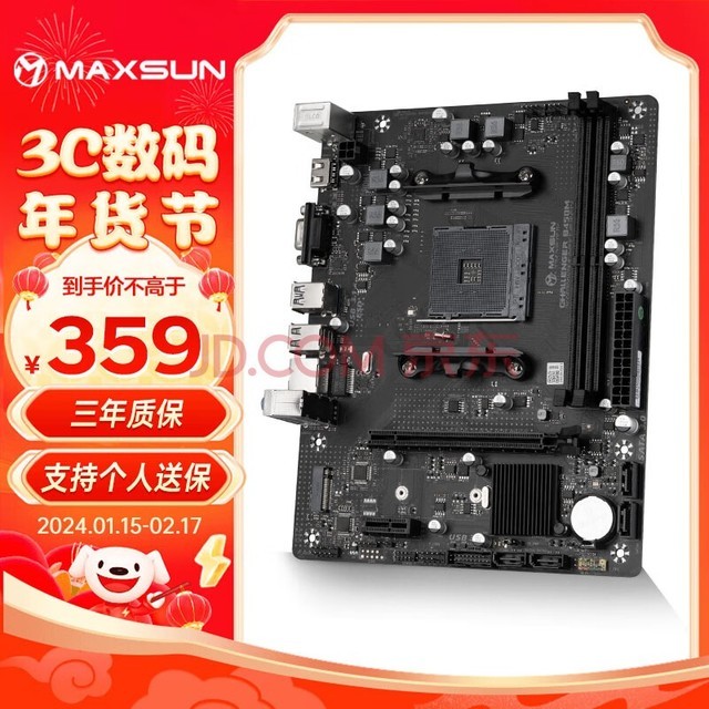 u (MAXSUN) MS-սB450M ֧5500/5600G/5700X(AMD B450/Socket AM4)