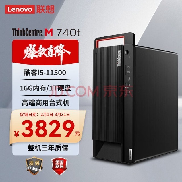 M740t߶̨ʽ Ӣضi5-11500/B560/16G/1T HDD//Win11/ŵ/