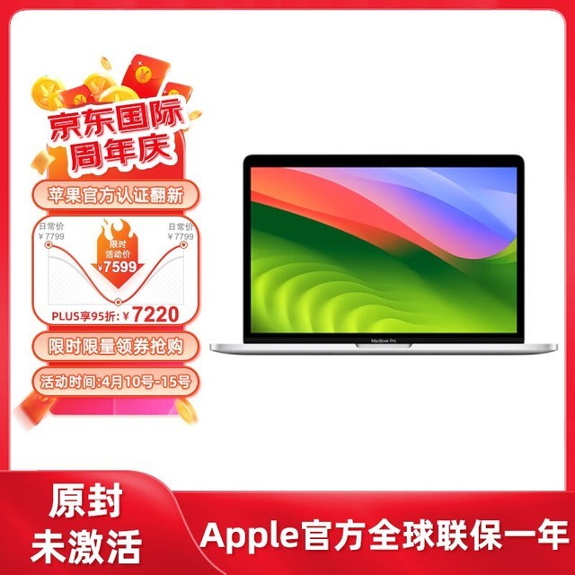 ޡApple MacBook Pro 13.3ӢʼǱԽ7209Ԫ