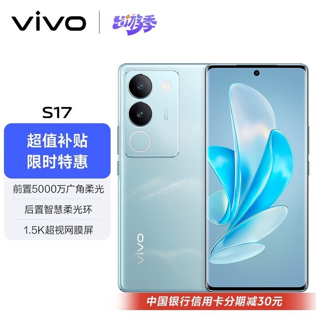 vivo S1712GB/256GB