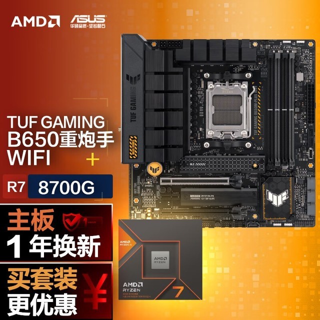 ޡ˶+AMD CPUװ3599Ԫ