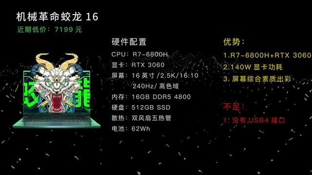 促销力度比618给力 近期高性价比游戏本推荐 