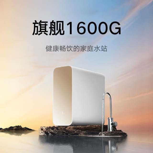 【手慢无】首杯可饮 小米净水器仅需3894元