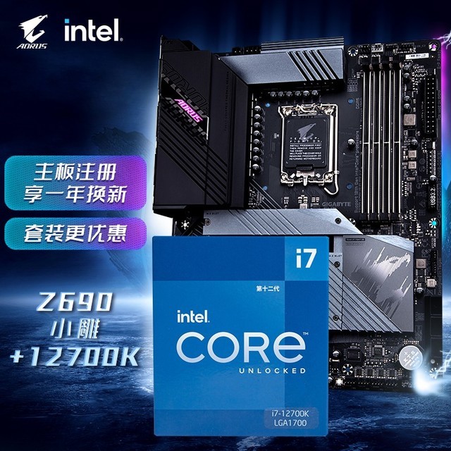 ޡZ690 AORUS ELITE AX+Ӣض i7-12700KװֵŻݣ