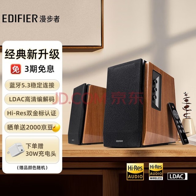  EDIFIER R1700BT+classic new upgrade desktop 2.0 Bluetooth computer speaker audio Bluetooth 5.3 HIFI quality living room TV audio