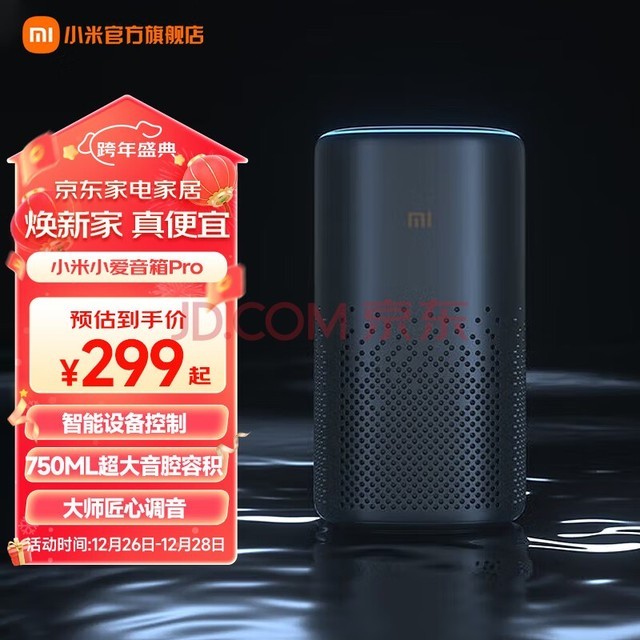  Xiaomi (MI) Xiaoai Speaker Pro Black Xiaoai Smart Speaker Smart Device Controls Bluetooth Mesh Gateway
