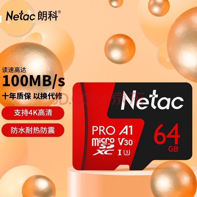 朗科(Netac)64GB TF(MicroSD)存储卡 A1 U3 V30 4K 高度耐用行车记录仪&监控摄像头内存卡 读速100MB/s