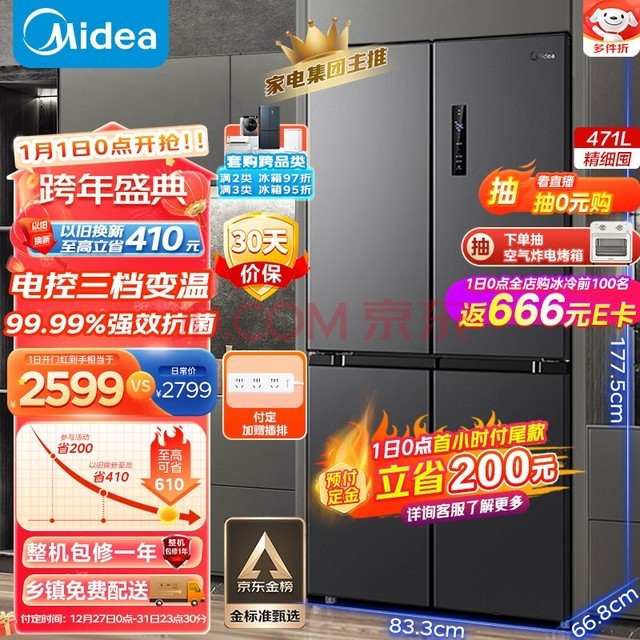 ģMidea471һЧ˫Ƶʮ˫Ŀŷ˪ôBCD-471WSPZM(E)