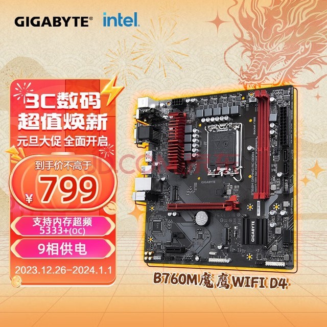 技嘉（GIGABYTE）魔鹰WIFI B760M GAMING AC DDR4 主板支持CPU 1390013700KF Intel B760 LGA 1700