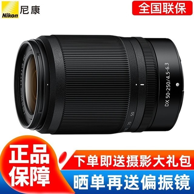 【手慢无】尼康 Z 24-200f/4-6.3 VR变焦镜头 直降1700元！