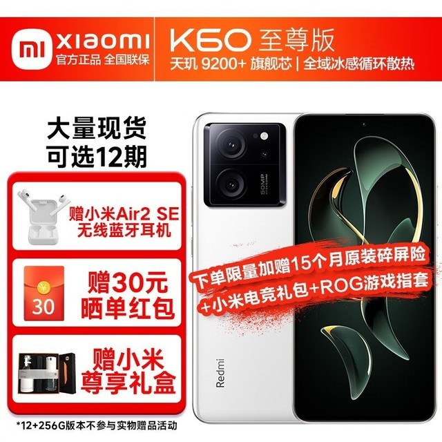 ޡRedmi K60ʱŻݽ2499Ԫ