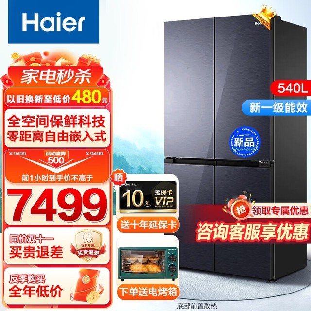 ޡ540 520Ƕʽ䣬ּ7499