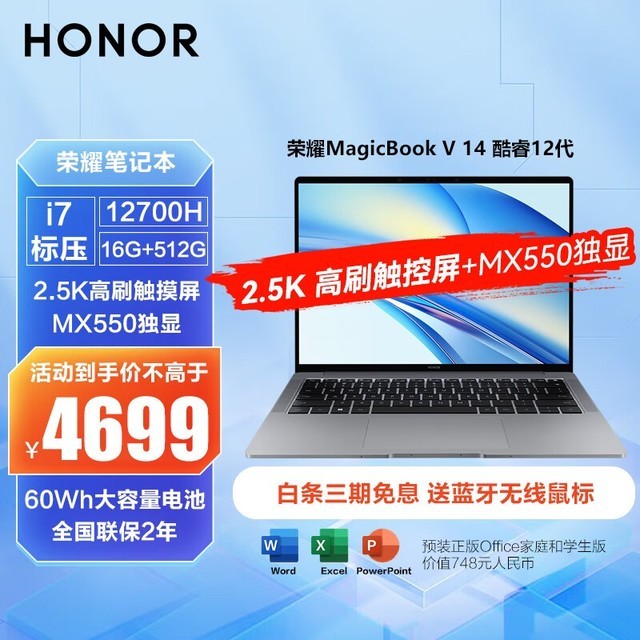 �������ޡ���ҫMagicBook V 14�ᱡ����ʱ�Ż� ��ֵ����