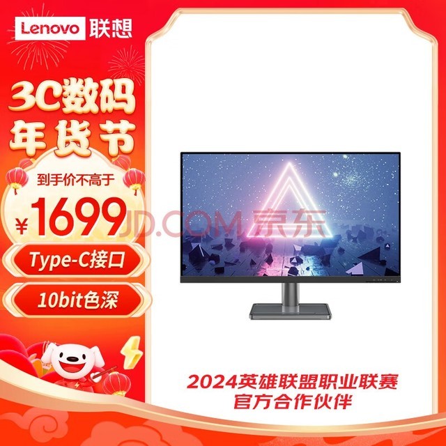 루Lenovo31.5Ӣ4K IPS   HDR10 ԿͬType-C 75W 칫ʾL32p-30
