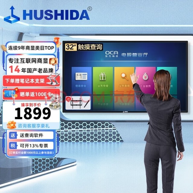 ӴHUSHIDA32Ӣ紥һѯصӰװϢӴʾ ڹʽ׿ϵͳ BGCM-32