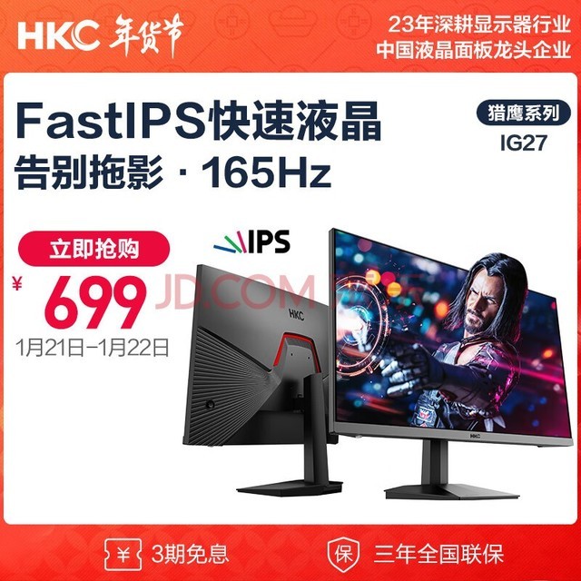 HKC 27Ӣ FastIPSС165Hzˢ GTG 1msɫ 羺Ϸɼ Һ羺ʾ IG27