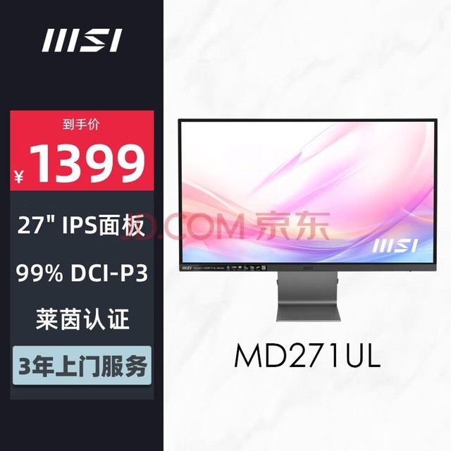 ΢ǣMSI27Ӣ 4K 65W Type-c 10Bit  99%DCIP3 ֤ ΢߿ ð칫ʾMD271UL