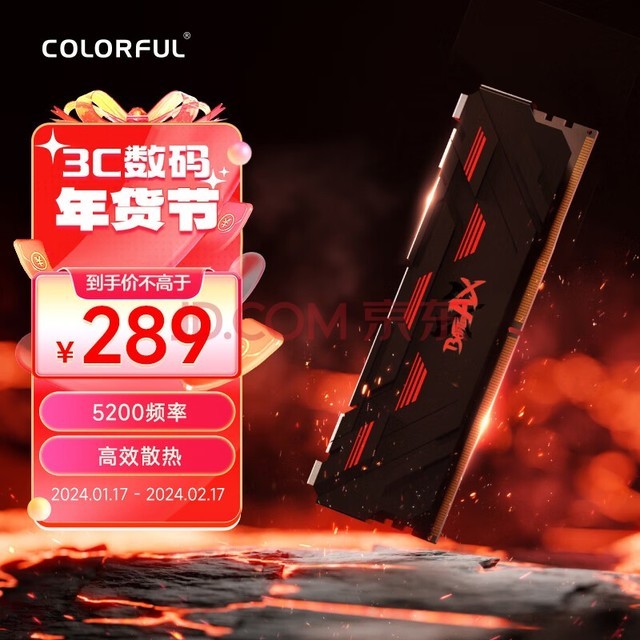 ߲ʺ(Colorful) 16G DDR5 5200 ̨ʽڴ  սϵ