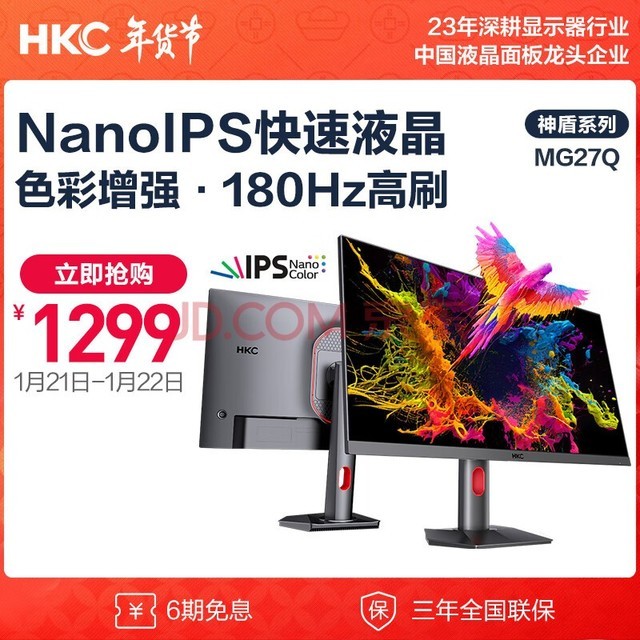 HKC 27ӢNanoIPS 2K 180HzƵ 10bit HDR400 ԭģ羺ʾ תĻGTG1Ms MG27Q