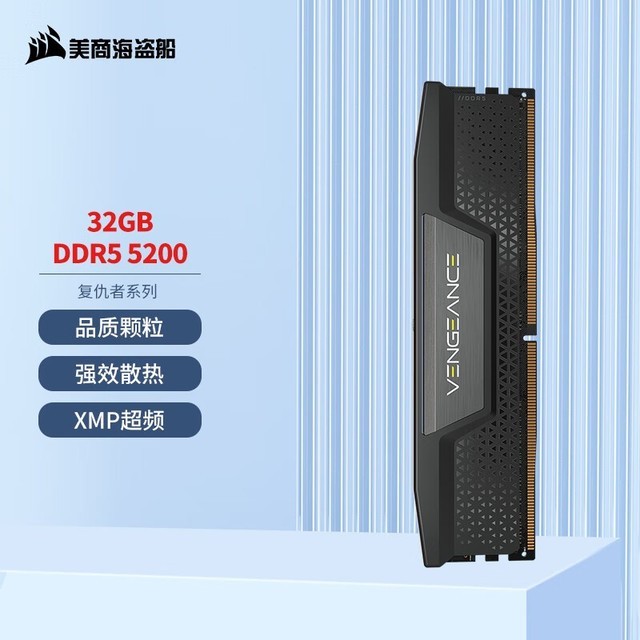 ̺  32GB DDR5 5200