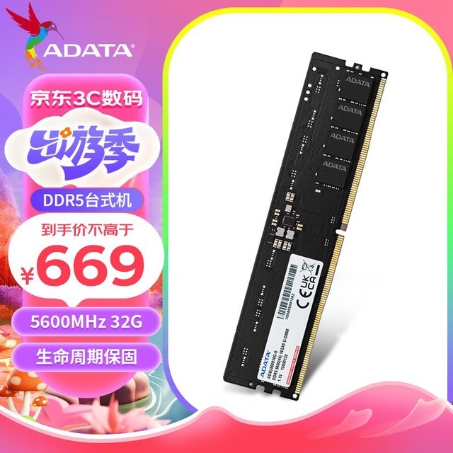  ǧ 32GB DDR5 5600̨ʽڴ