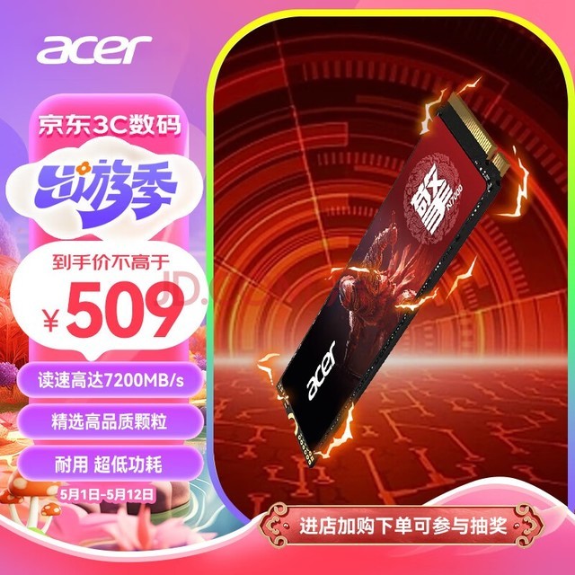 곞acer1TB SSD̬Ӳ M.2ӿ(NVMeЭ) N7000ϵ ӰʿNVMe PCIe 4.07200MB/s٣