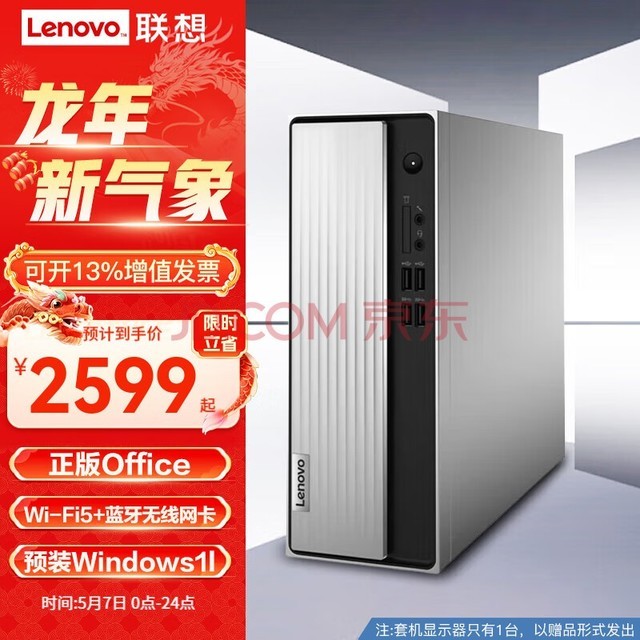 (Lenovo)̨ʽð칫7.4L̨ʽ  3050U 8G 1T ʾ