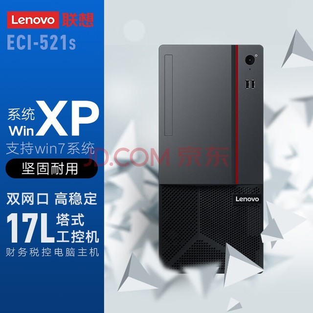 (Lenovo) ECI-521 ̨ʽ ҵʽػ i5-4590S/8G/1T/֧Win7/XPϵͳ/˫