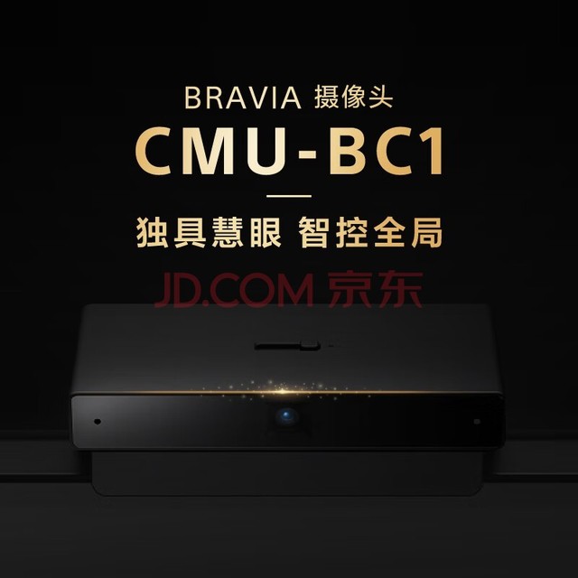 索尼（SONY）CMU-BC1 BRAVIA摄像头