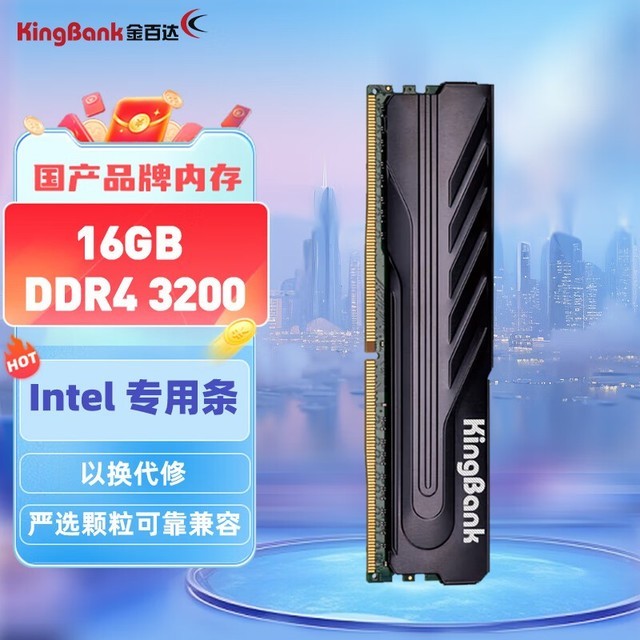 ޡٴھϵDDR4 3200MHzڴֻҪ164ԪֵƼ
