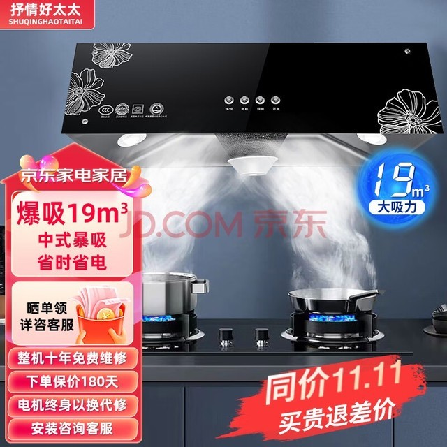 抒情好太太抽油烟机中式家用19立方大吸力小尺寸出租房公寓小型脱排吸油烟机按键不带清洗自行安装CXW-280-A1