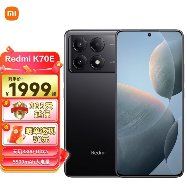 ޡRedmi K70E䣺8300-UltraӳֵС콢