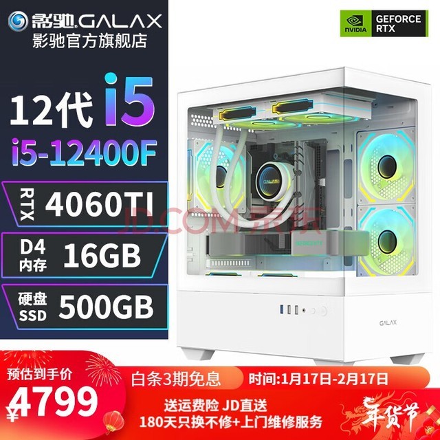 ӰȫͰ 12i5 12400F/RTX3050/4060ư칫Ϸ̨ʽװ 4:12400F/RTX4060TI/16G