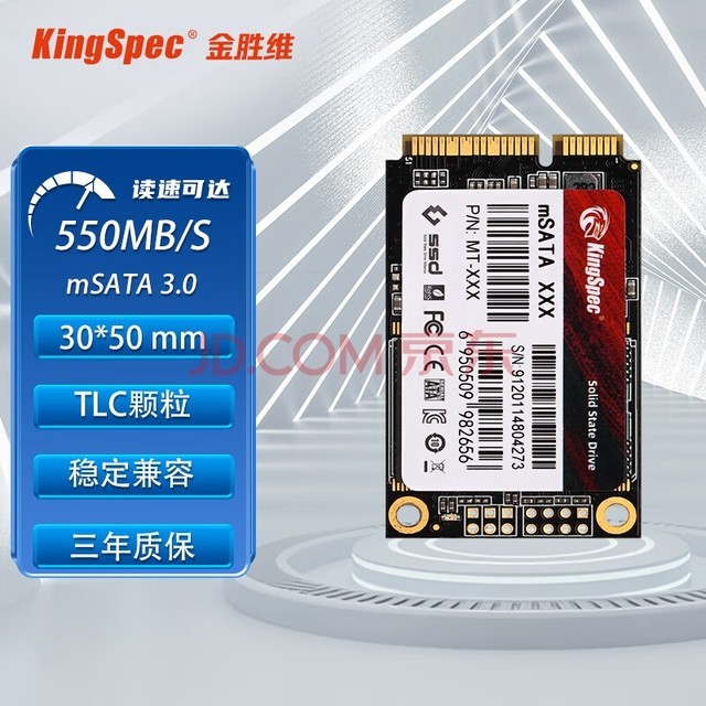 ʤάKingSpec mSATA̬Ӳ̹ ŶӽкŻSSD 256G mSATA